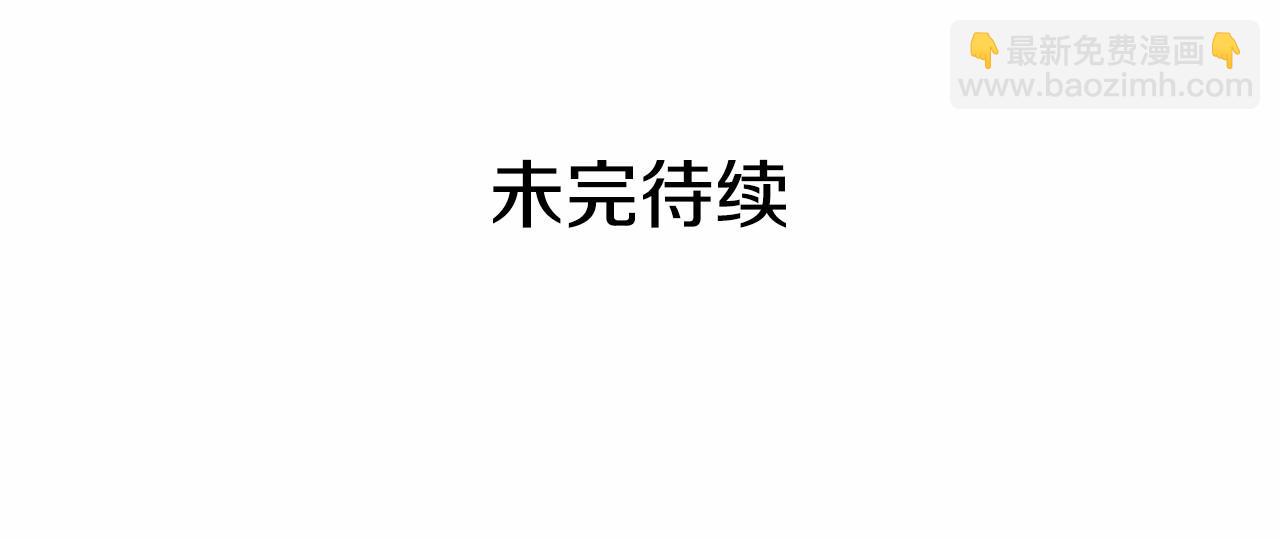 穿越成公爵家的女僕 - 第98話 詛咒的真相(4/4) - 2