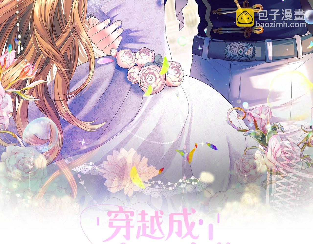 穿越成公爵家的女僕 - 第98話 詛咒的真相(1/4) - 2