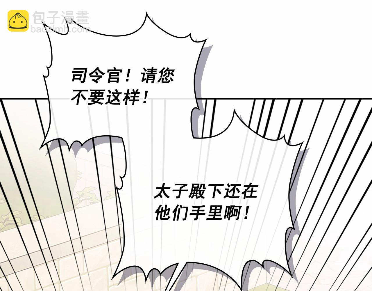 穿越成公爵家的女僕 - 第98話 詛咒的真相(1/4) - 3