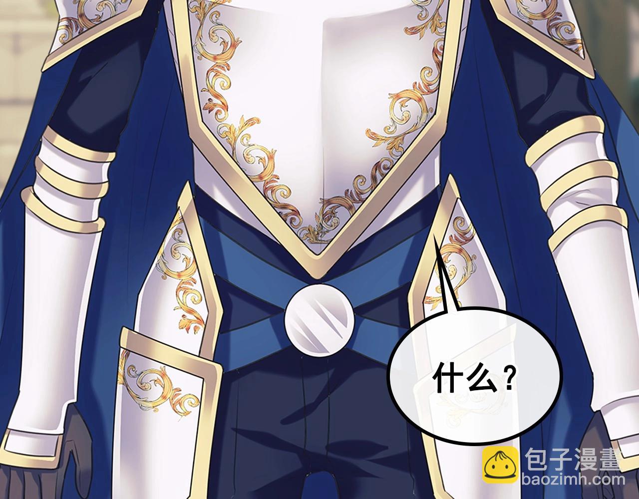 穿越成公爵家的女僕 - 第98話 詛咒的真相(1/4) - 5