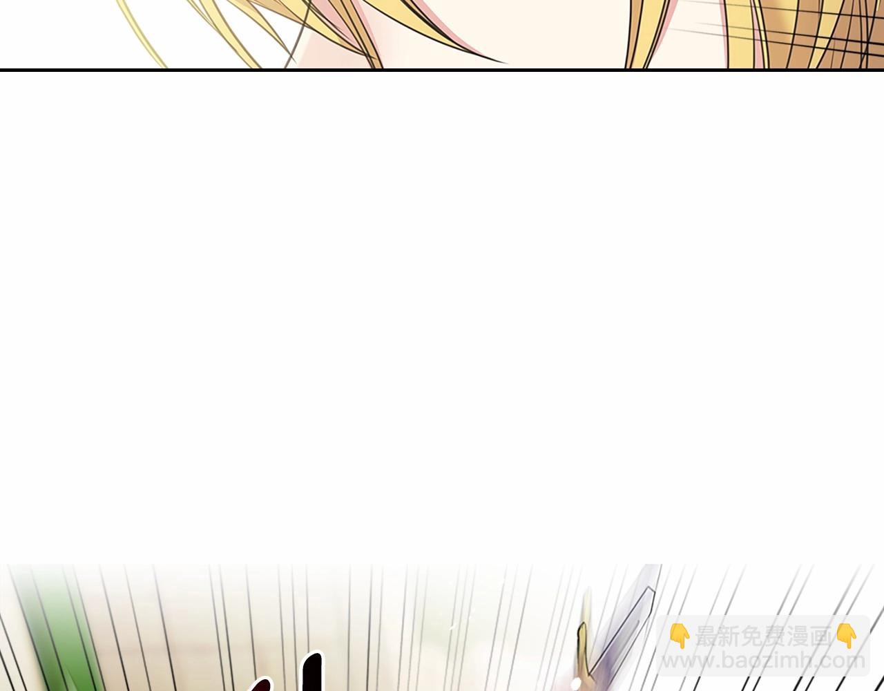 穿越成公爵家的女僕 - 第98話 詛咒的真相(1/4) - 1