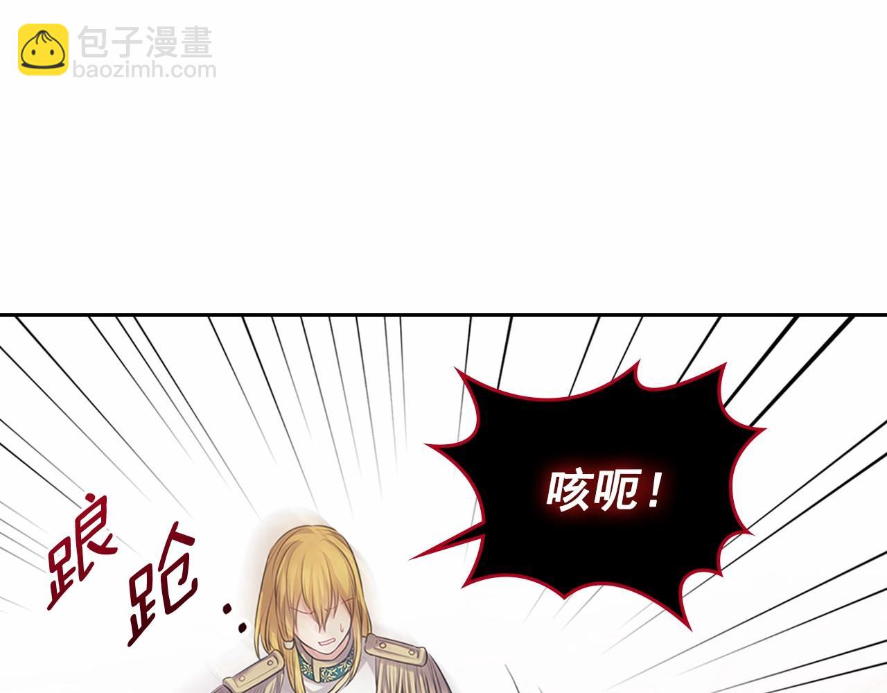 穿越成公爵家的女僕 - 第98話 詛咒的真相(2/4) - 7