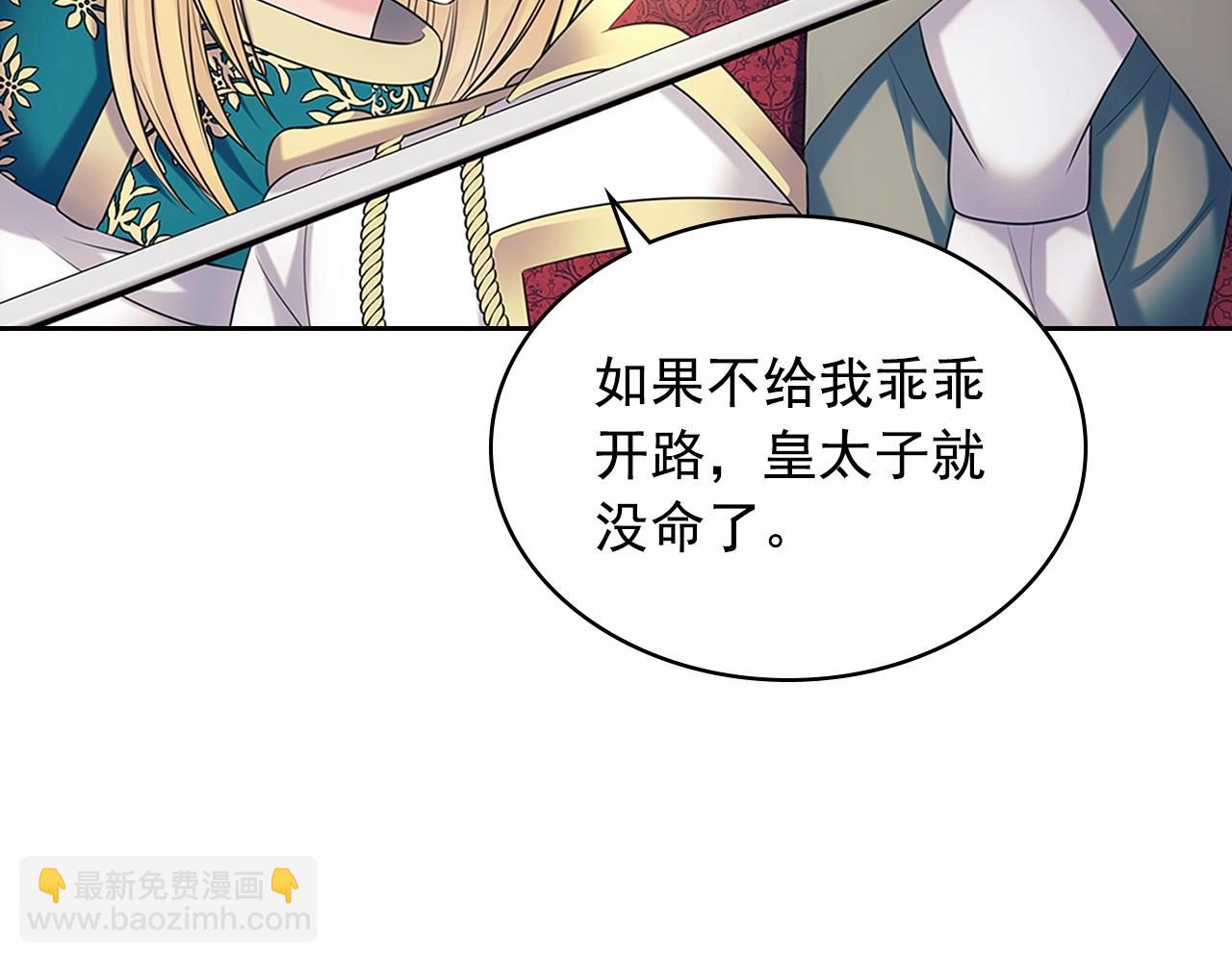 穿越成公爵家的女僕 - 第98話 詛咒的真相(1/4) - 6