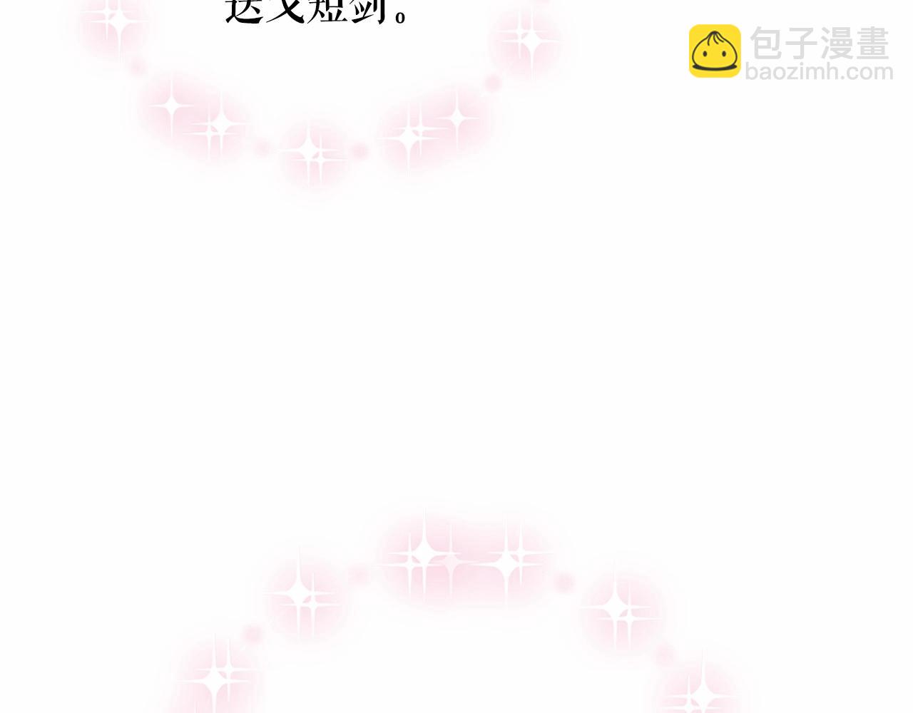 穿越成公爵家的女僕 - 第98話 詛咒的真相(2/4) - 6