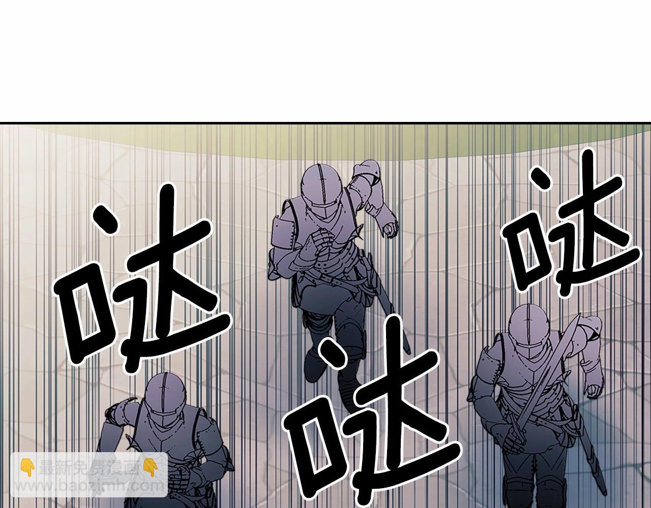 穿越成公爵家的女僕 - 第98話 詛咒的真相(2/4) - 2