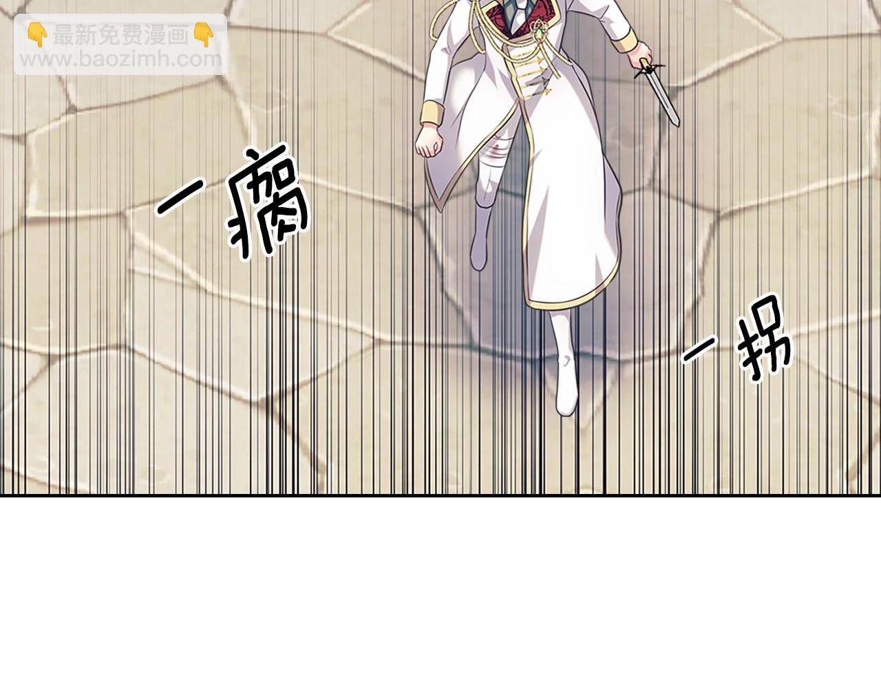 穿越成公爵家的女僕 - 第98話 詛咒的真相(2/4) - 4