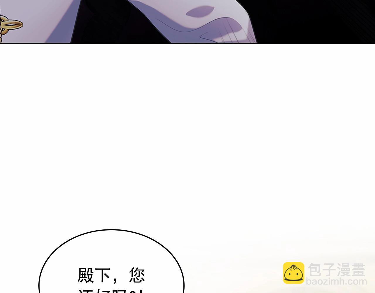 穿越成公爵家的女僕 - 第98話 詛咒的真相(2/4) - 3