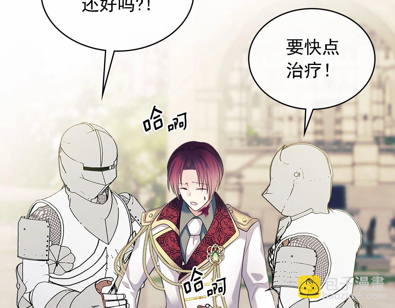 穿越成公爵家的女僕 - 第98話 詛咒的真相(2/4) - 4