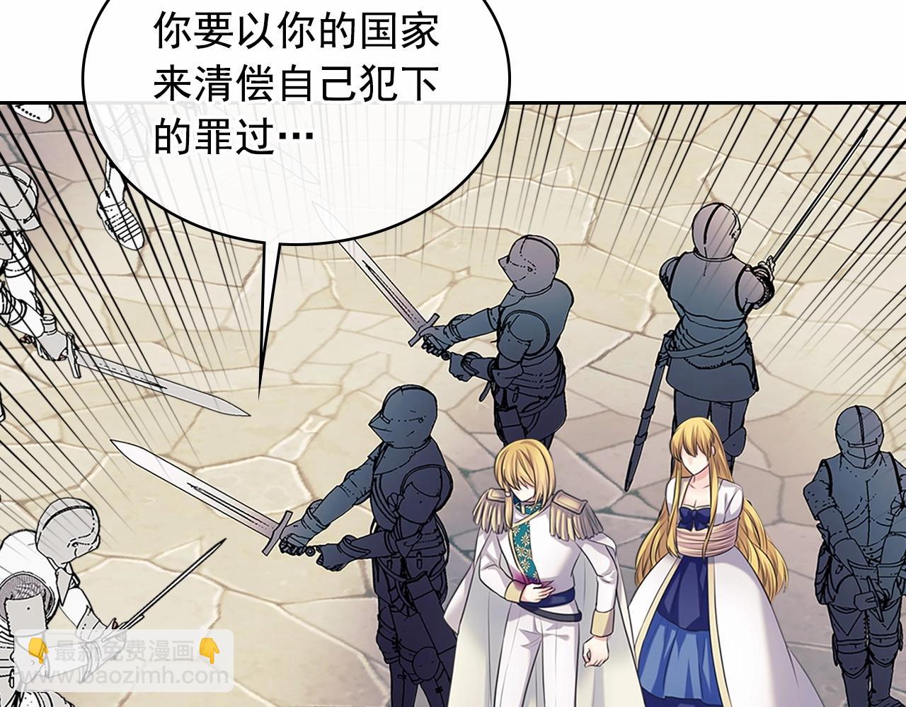 穿越成公爵家的女僕 - 第98話 詛咒的真相(2/4) - 1