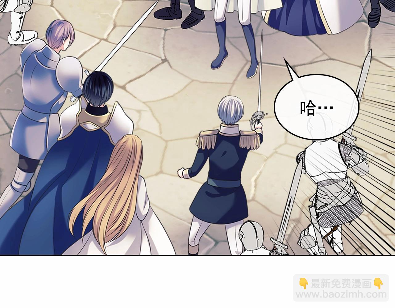 穿越成公爵家的女僕 - 第98話 詛咒的真相(2/4) - 2