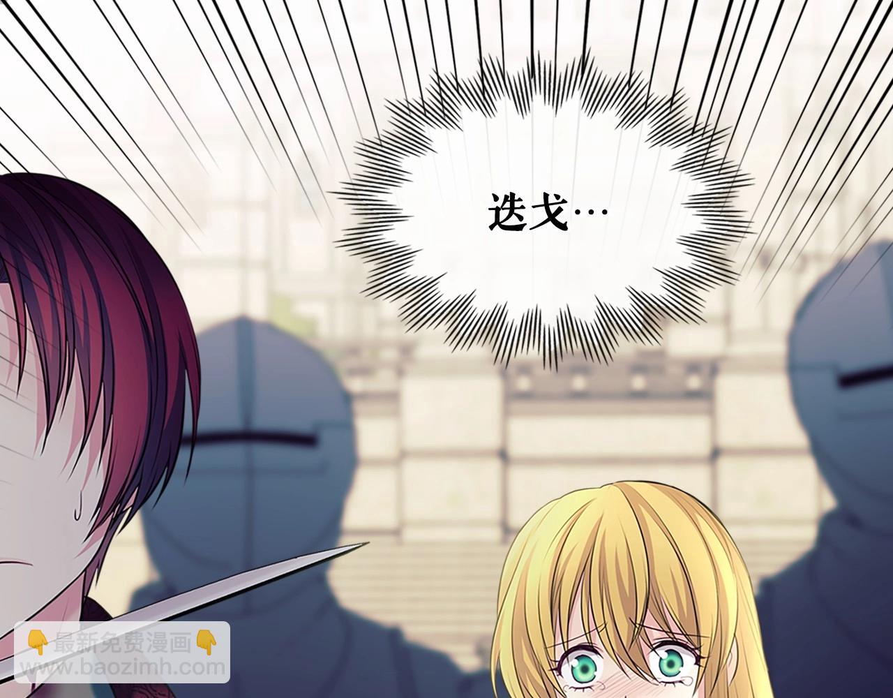 穿越成公爵家的女僕 - 第98話 詛咒的真相(1/4) - 1