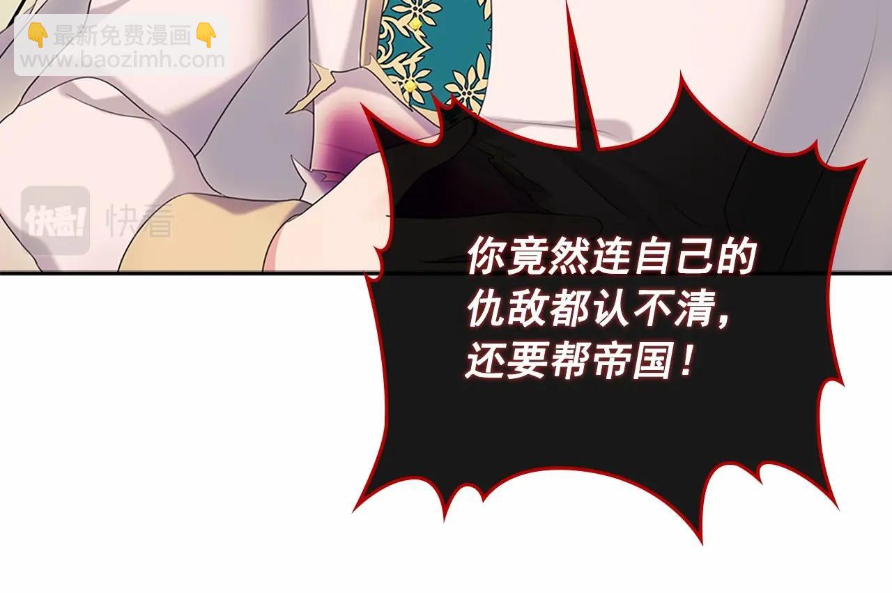 穿越成公爵家的女僕 - 第98話 詛咒的真相(2/4) - 8