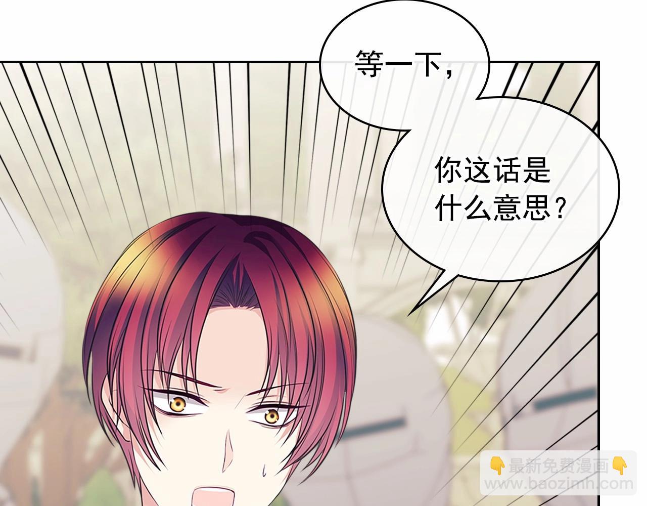 穿越成公爵家的女僕 - 第98話 詛咒的真相(2/4) - 5