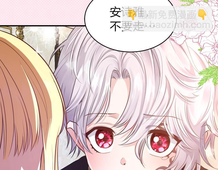 序章 治愈兔兔的N种方式(1/2)-第1话