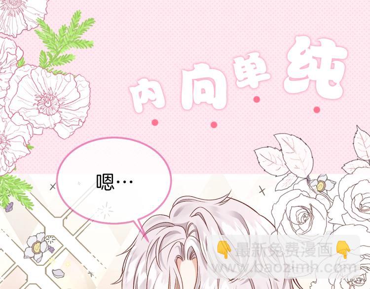 序章 治愈兔兔的N种方式(1/2)-第1话