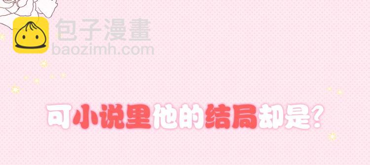 序章 治愈兔兔的N种方式(1/2)-第1话