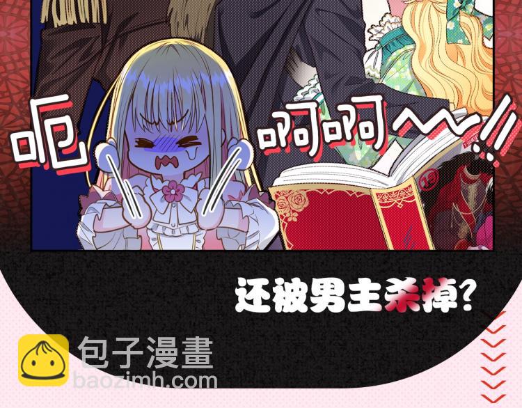 序章 治愈兔兔的N种方式(1/2)-第1话