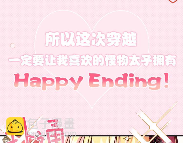 序章 治愈兔兔的N种方式(1/2)-第1话