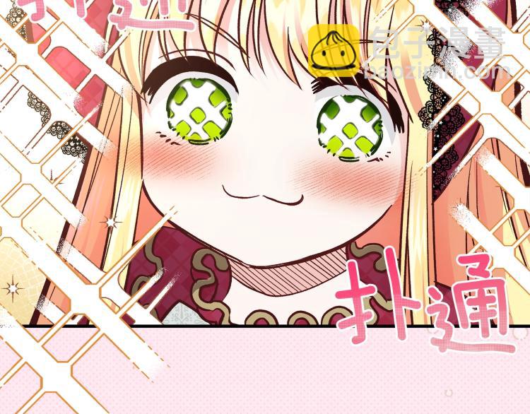 序章 治愈兔兔的N种方式(1/2)-第1话