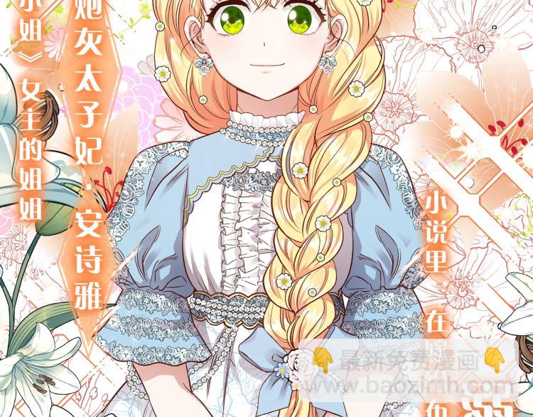 序章 治愈兔兔的N种方式(1/2)-第1话