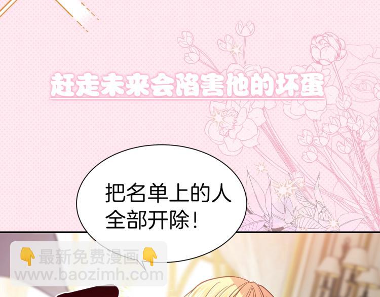 序章 治愈兔兔的N种方式(1/2)-第1话