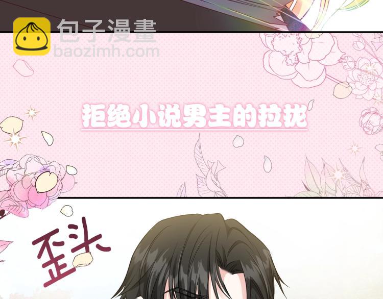 序章 治愈兔兔的N种方式(1/2)-第1话