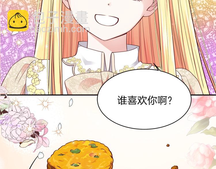 序章 治愈兔兔的N种方式(1/2)-第1话