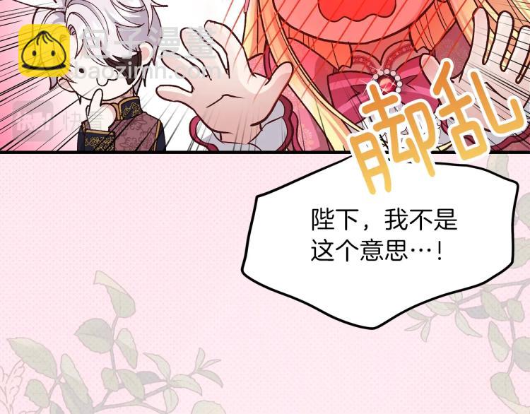 序章 治愈兔兔的N种方式(1/2)-第1话