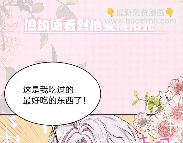 序章 治愈兔兔的N种方式(1/2)-第1话