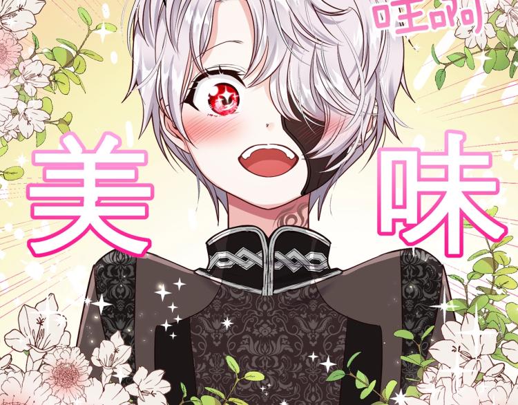 序章 治愈兔兔的N种方式(1/2)-第1话