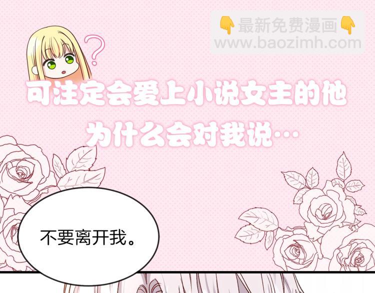 序章 治愈兔兔的N种方式(1/2)-第1话