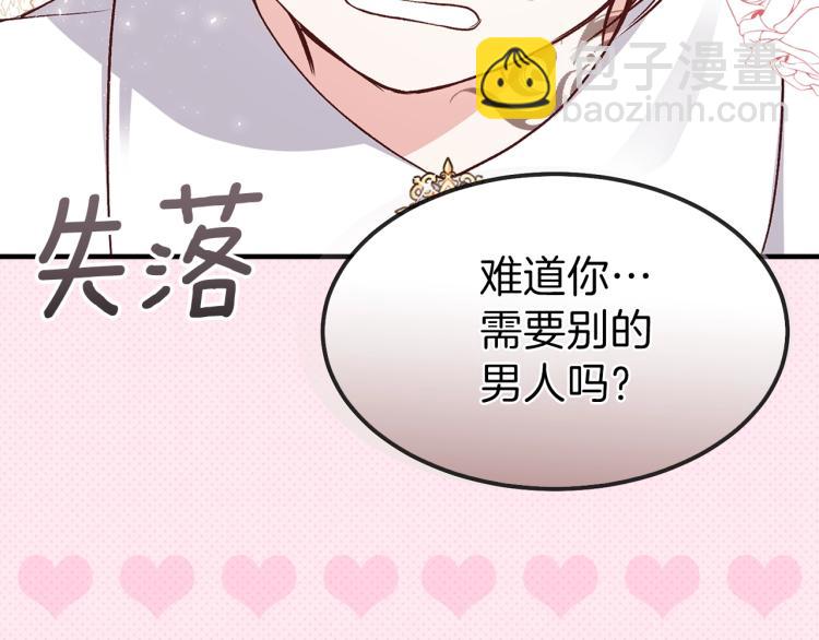 序章 治愈兔兔的N种方式(1/2)-第1话