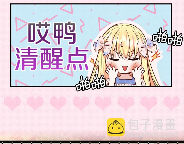 序章 治愈兔兔的N种方式(1/2)-第1话