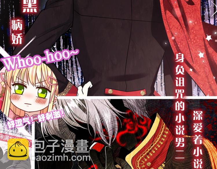 序章 治愈兔兔的N种方式(1/2)-第1话