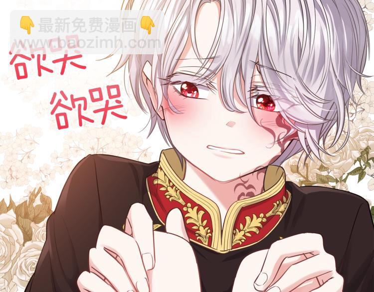 序章 治愈兔兔的N种方式(1/2)-第1话