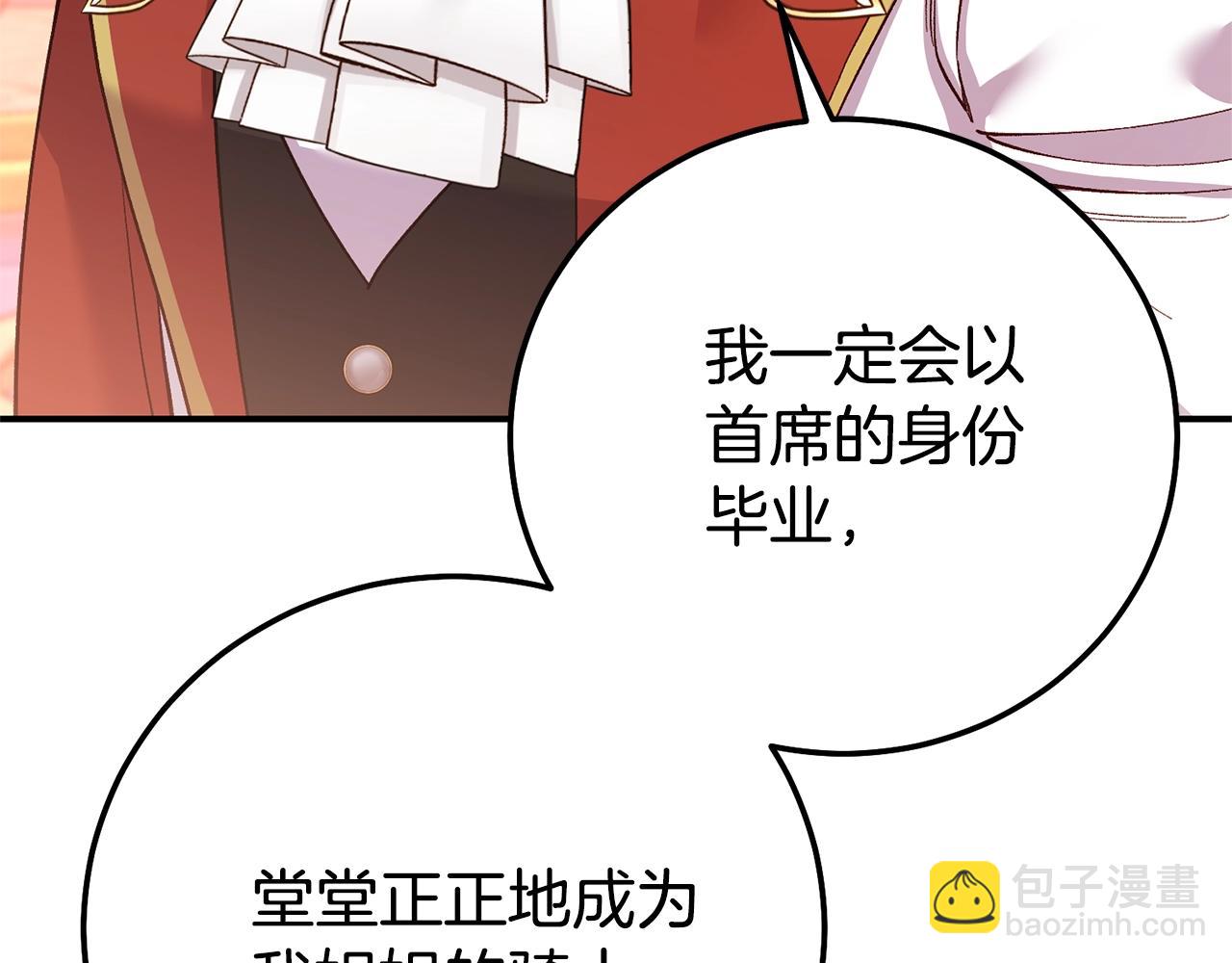 第18话 异常的独占欲(1/6)-第101话