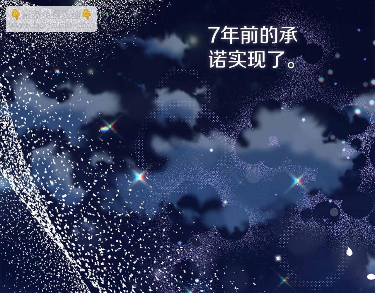 第20话 初恋是你(1/5)-第103话