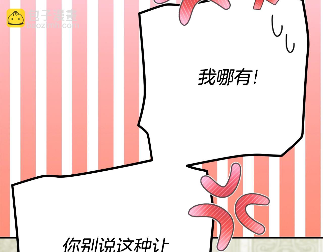 第22话 不是兔子是狐狸！(1/6)-第105话