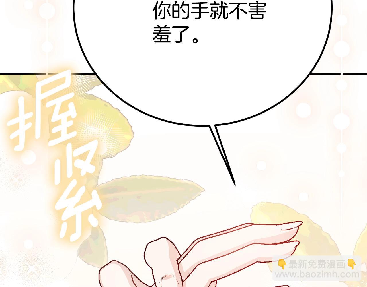 第22话 不是兔子是狐狸！(1/6)-第105话