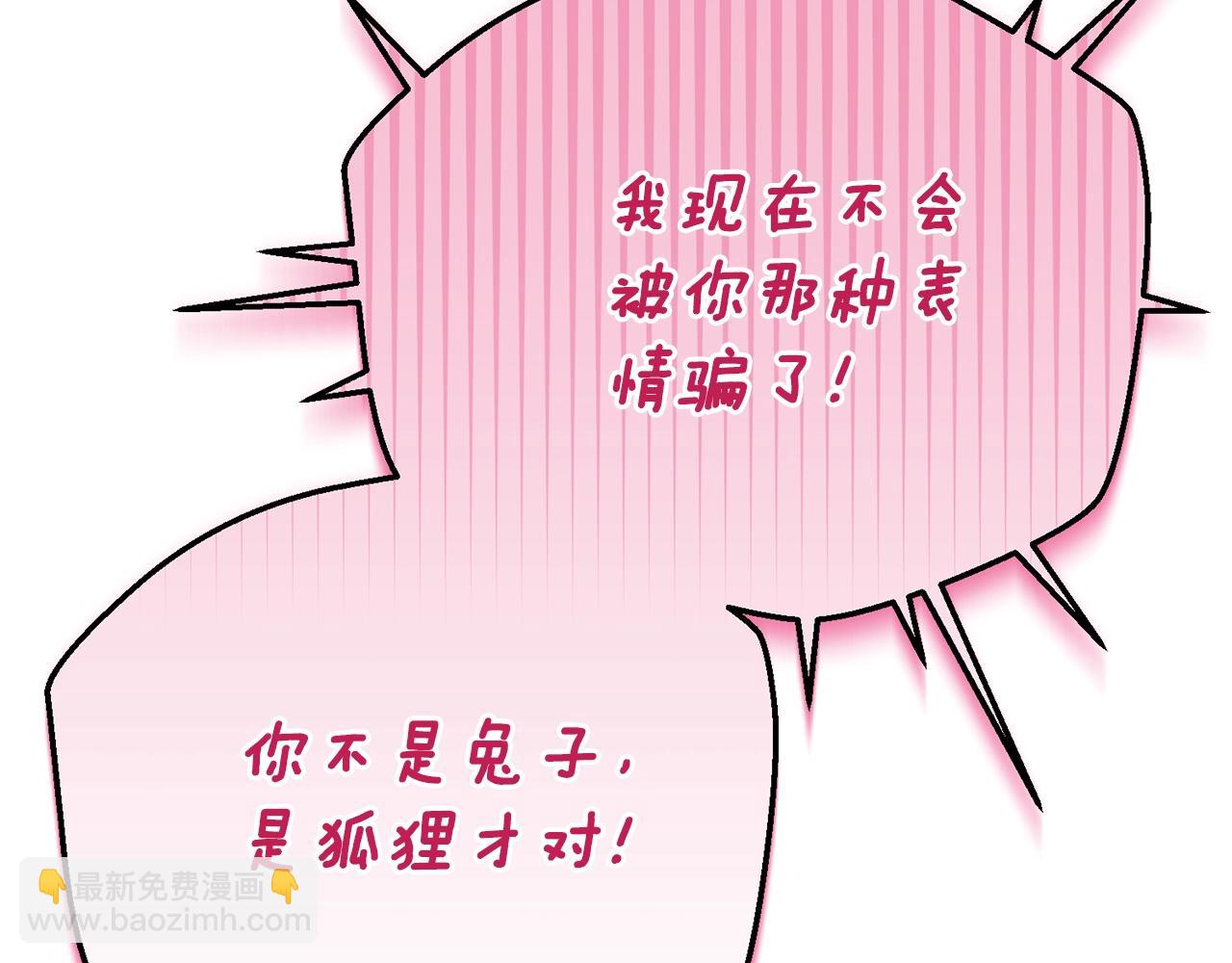 第22话 不是兔子是狐狸！(1/6)-第105话