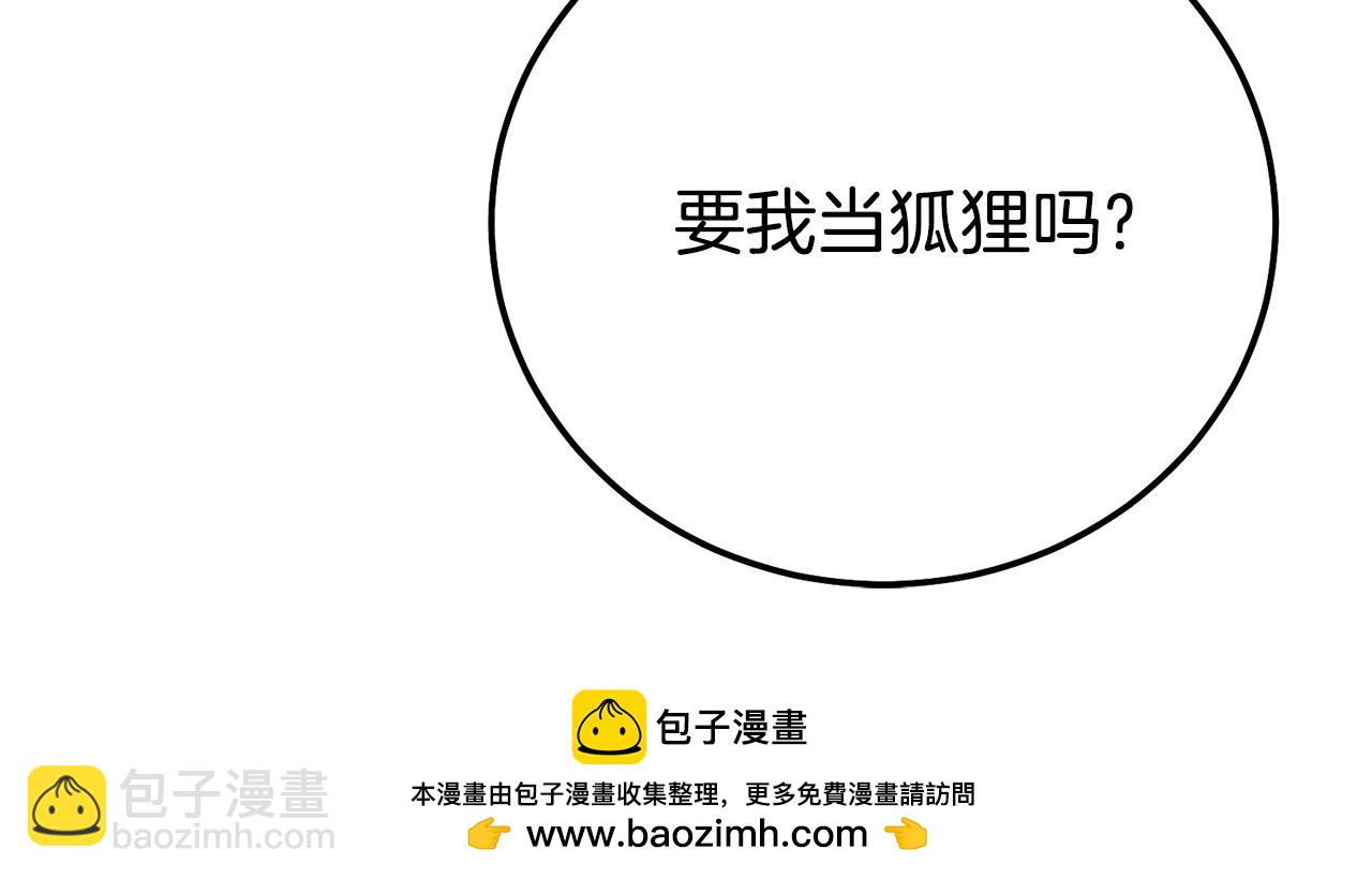 第22话 不是兔子是狐狸！(1/6)-第105话