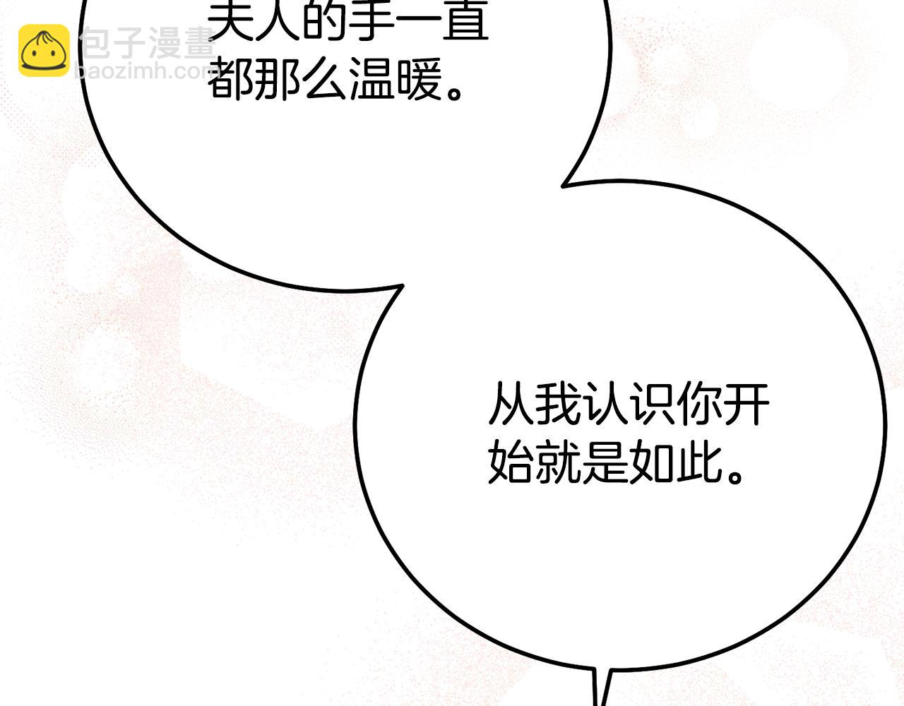 第24话 丈夫的两幅面孔(1/5)-第111话