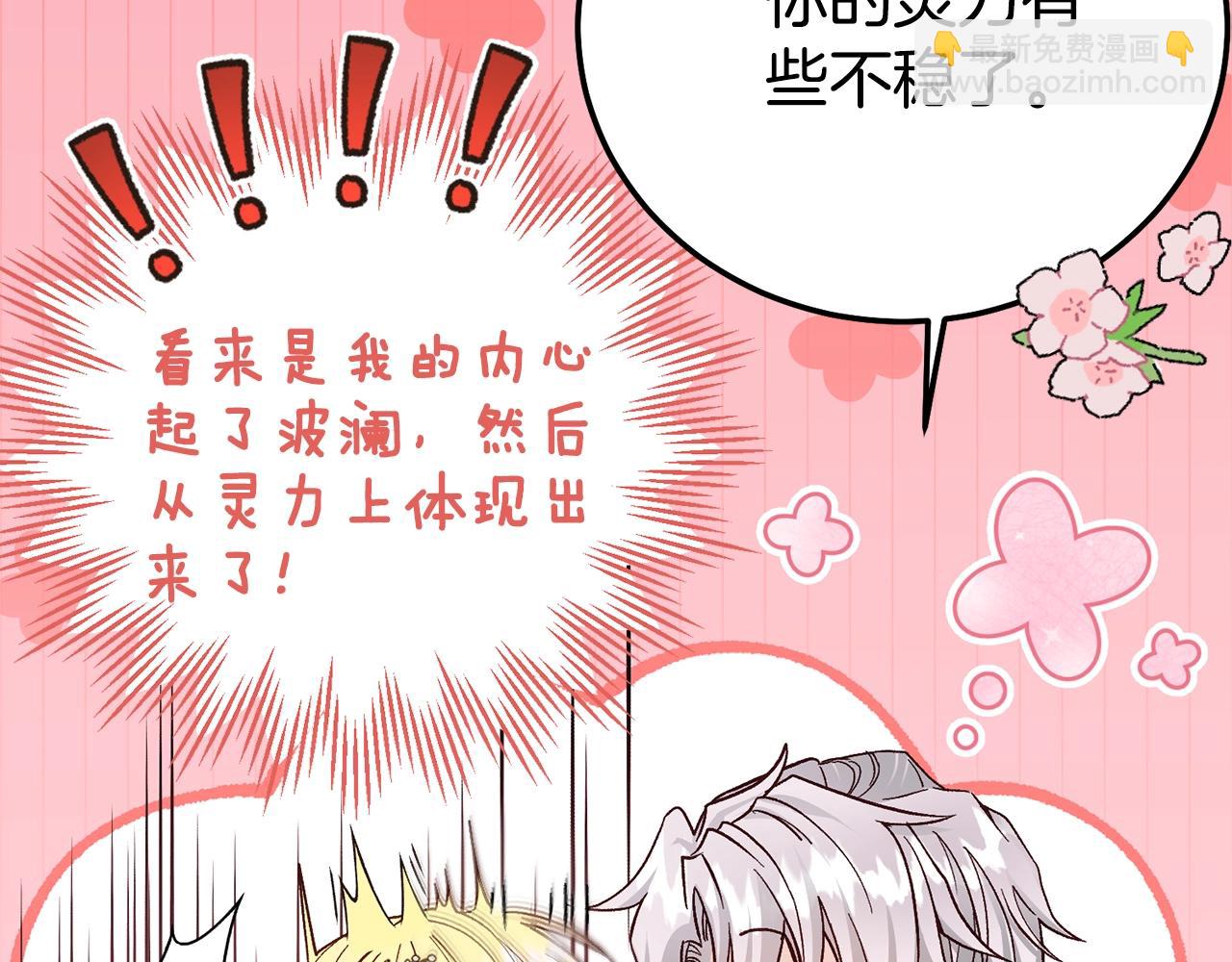 第24话 丈夫的两幅面孔(1/5)-第111话