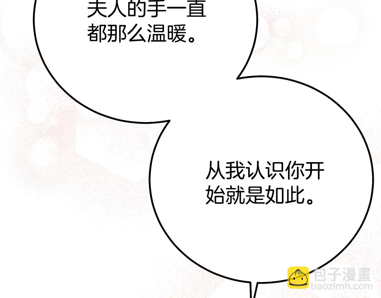 第25话 丈夫的两幅面孔(1/5)-第107话