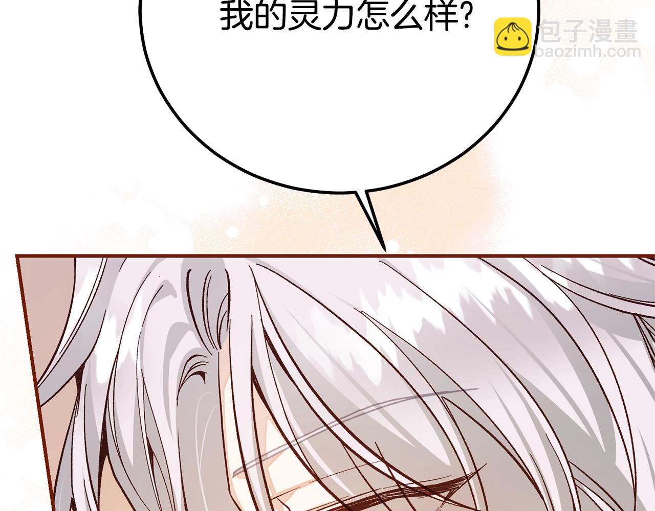 第25话 丈夫的两幅面孔(1/5)-第107话