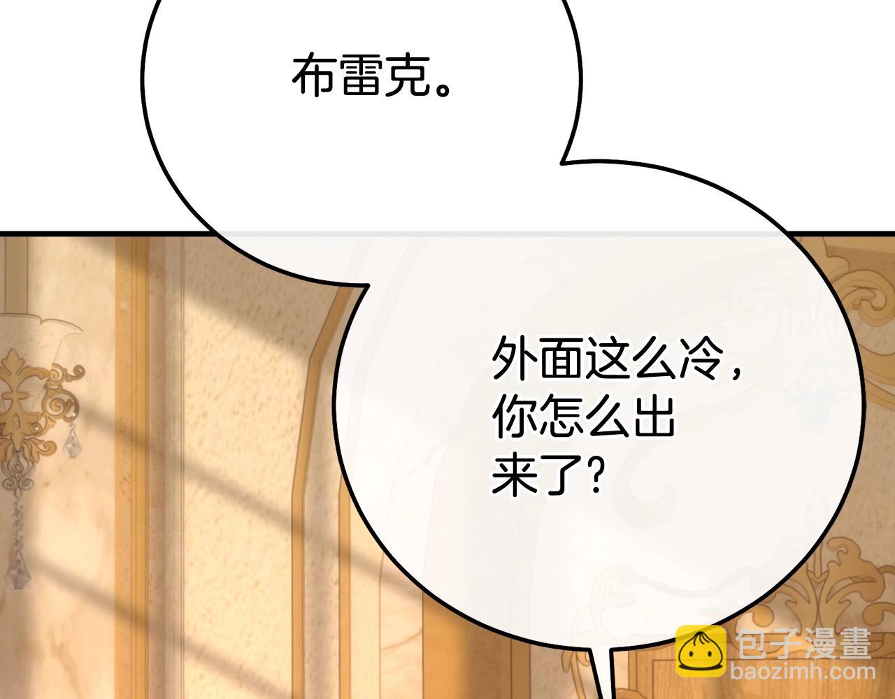 第26话 喂草莓(1/5)-第109话