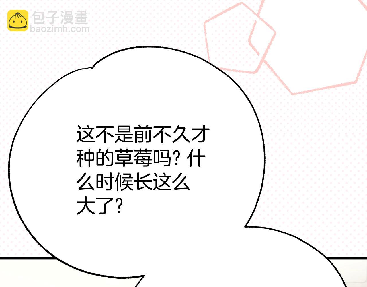 第26话 喂草莓(1/5)-第109话