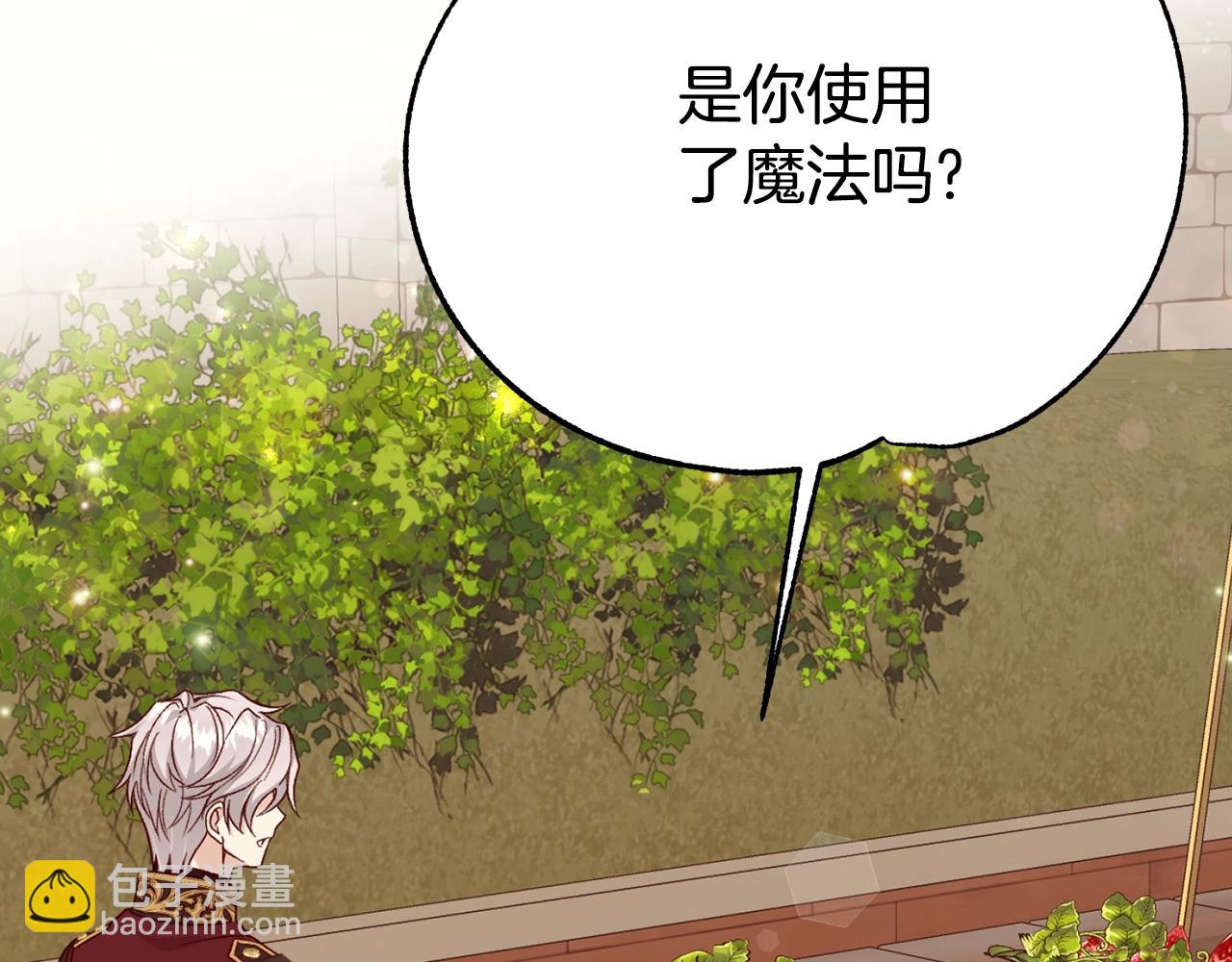 第26话 喂草莓(1/5)-第109话