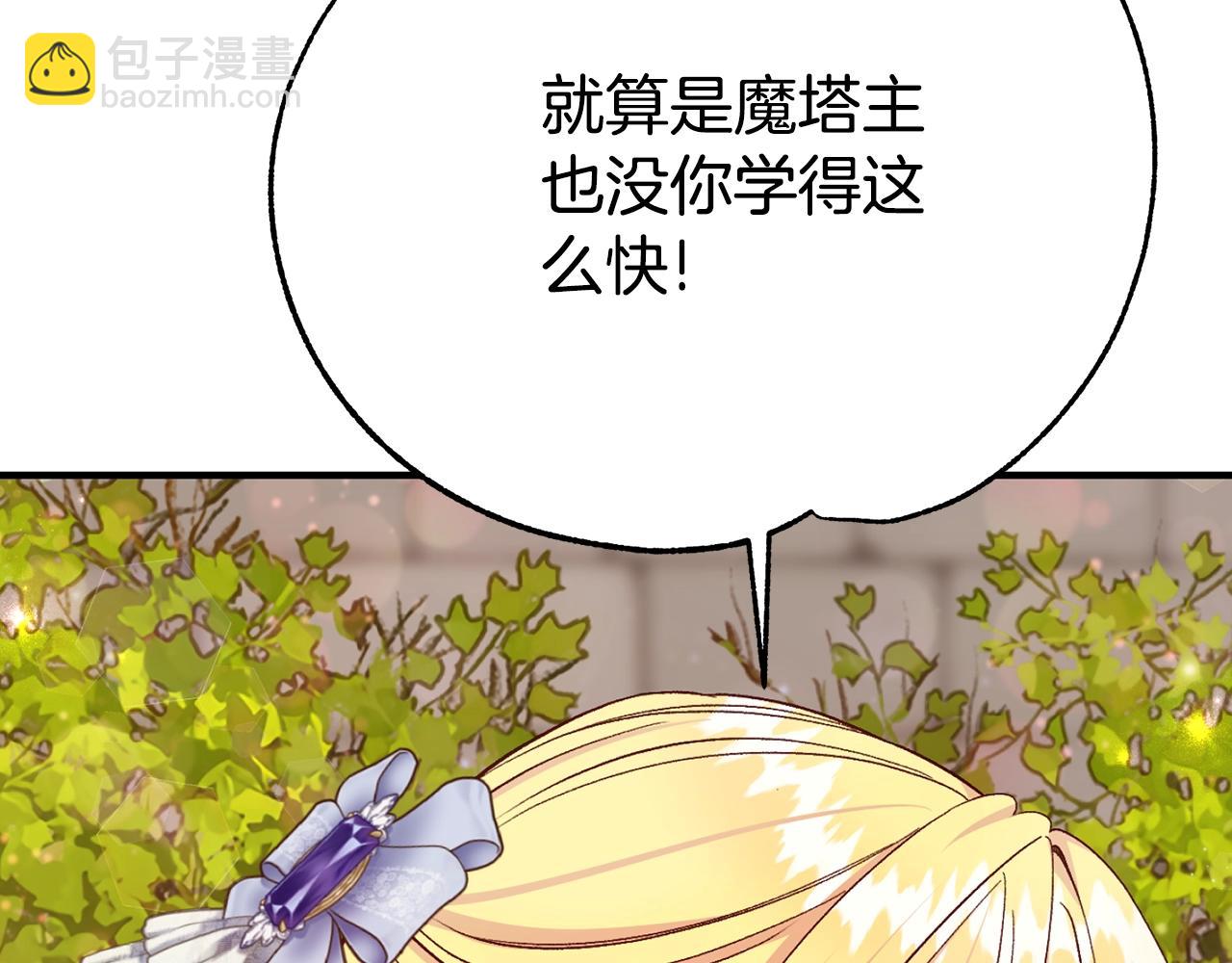 第26话 喂草莓(1/5)-第109话