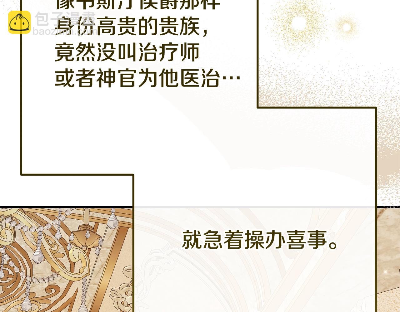 第26话 喂草莓(1/5)-第109话